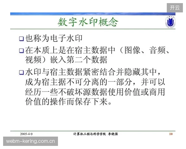 世界杯移动端直播盗版频发，数字水印技术协议如何规避终端解码兼容难题？