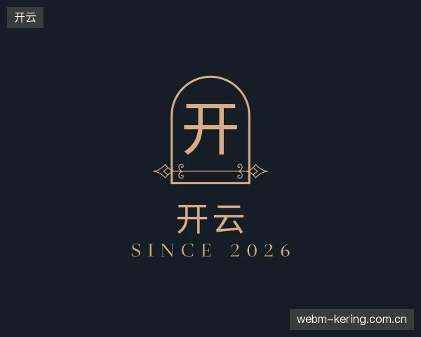 介绍开云官网